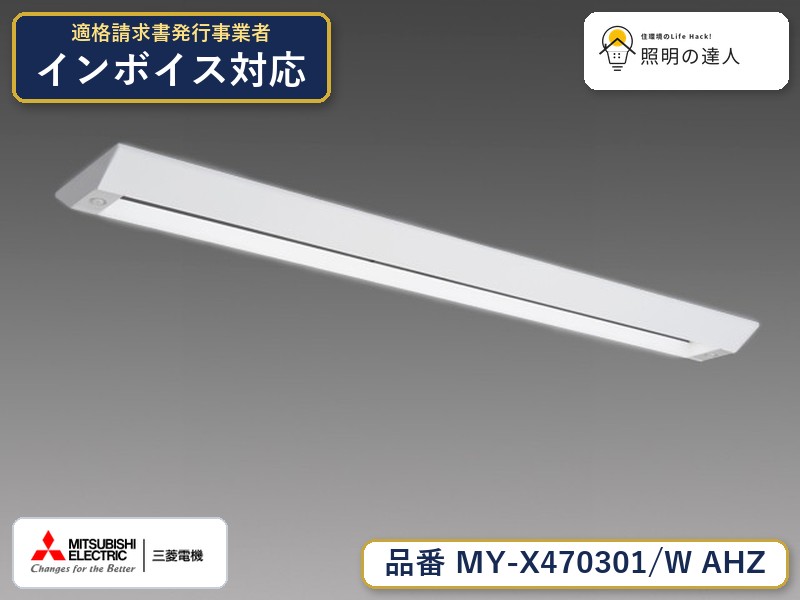 7/4〜7/11 お買い物マラソン 最大49.5倍　三菱 MY-X470401/W AHZ 旧MY-X470301/W AHZ