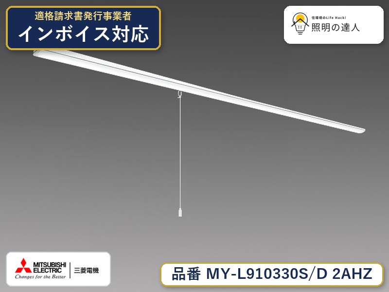 ご購入前の型番・納期確認はLINEで対応 在庫確認／代替提案／まとめ買い相談もOK LINEで無料相談する 【照明器具の在庫・納期について】 現在、照明器具は一部メーカー・品番で在庫不足や納期遅延が発生しやすくなっています。 これまでのように「発注したらすぐ納品」が難しいケースも増えています。 蛍光灯2027年問題により、LED化需要も高まっています。 工事予定がある場合や数量が必要な場合は、早めの在庫確認・先発注をおすすめします。 欠品時は、同等品・代替品のご提案も可能です。