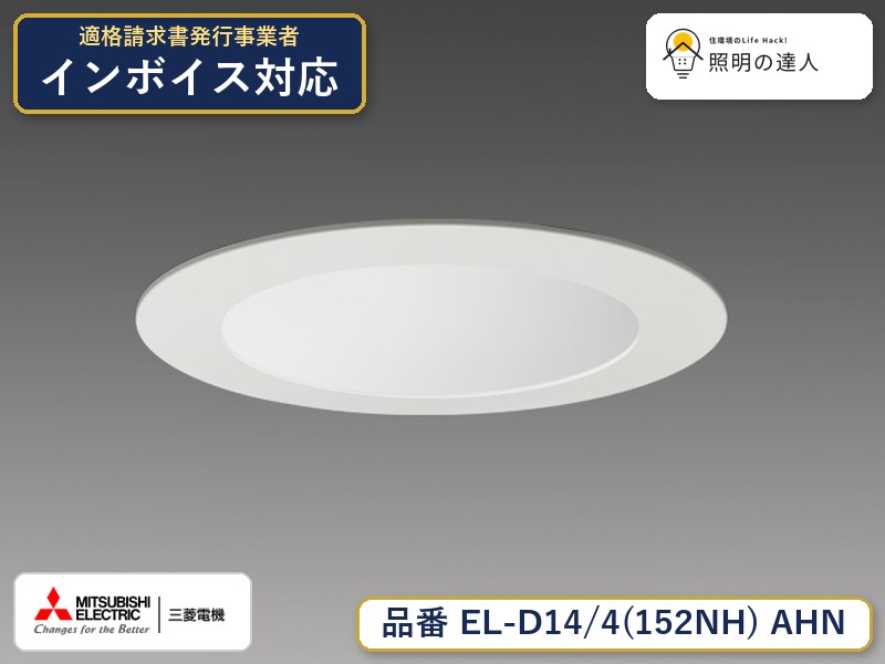 ご購入前の型番・納期確認はLINEで対応 在庫確認／代替提案／まとめ買い相談もOK LINEで無料相談する 【照明器具の在庫・納期について】 現在、照明器具は一部メーカー・品番で在庫不足や納期遅延が発生しやすくなっています。 これまでのように「発注したらすぐ納品」が難しいケースも増えています。 蛍光灯2027年問題により、LED化需要も高まっています。 工事予定がある場合や数量が必要な場合は、早めの在庫確認・先発注をおすすめします。 欠品時は、同等品・代替品のご提案も可能です。
