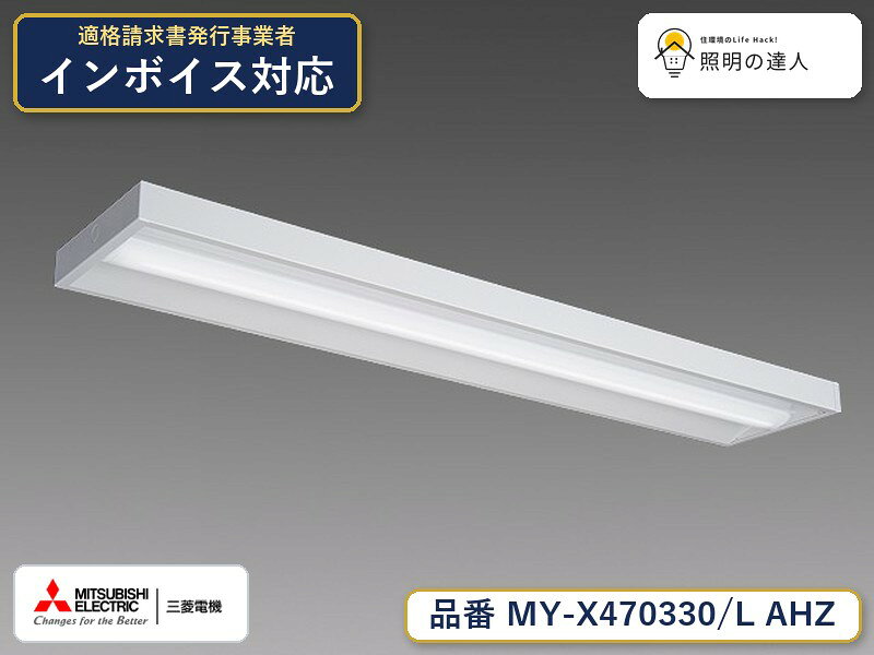 ご購入前の型番・納期確認はLINEで対応 在庫確認／代替提案／まとめ買い相談もOK LINEで無料相談する 【照明器具の在庫・納期について】 現在、照明器具は一部メーカー・品番で在庫不足や納期遅延が発生しやすくなっています。 これまでのように「発注したらすぐ納品」が難しいケースも増えています。 蛍光灯2027年問題により、LED化需要も高まっています。 工事予定がある場合や数量が必要な場合は、早めの在庫確認・先発注をおすすめします。 欠品時は、同等品・代替品のご提案も可能です。