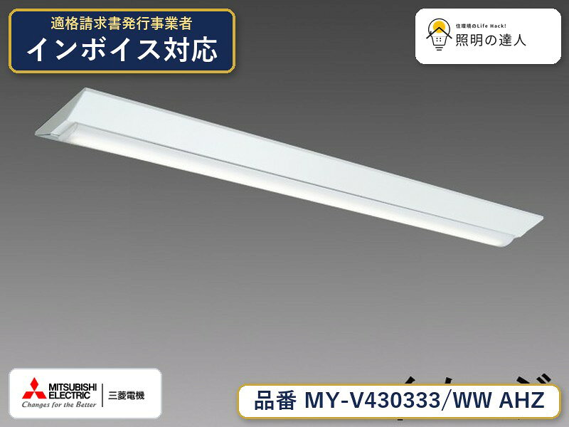 ご購入前の型番・納期確認はLINEで対応 在庫確認／代替提案／まとめ買い相談もOK LINEで無料相談する 【照明器具の在庫・納期について】 現在、照明器具は一部メーカー・品番で在庫不足や納期遅延が発生しやすくなっています。 これまでのように「発注したらすぐ納品」が難しいケースも増えています。 蛍光灯2027年問題により、LED化需要も高まっています。 工事予定がある場合や数量が必要な場合は、早めの在庫確認・先発注をおすすめします。 欠品時は、同等品・代替品のご提案も可能です。
