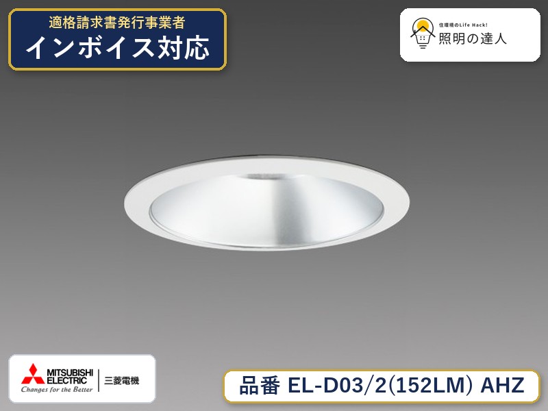 ご購入前の型番・納期確認はLINEで対応 在庫確認／代替提案／まとめ買い相談もOK LINEで無料相談する 【照明器具の在庫・納期について】 現在、照明器具は一部メーカー・品番で在庫不足や納期遅延が発生しやすくなっています。 これまでのように「発注したらすぐ納品」が難しいケースも増えています。 蛍光灯2027年問題により、LED化需要も高まっています。 工事予定がある場合や数量が必要な場合は、早めの在庫確認・先発注をおすすめします。 欠品時は、同等品・代替品のご提案も可能です。