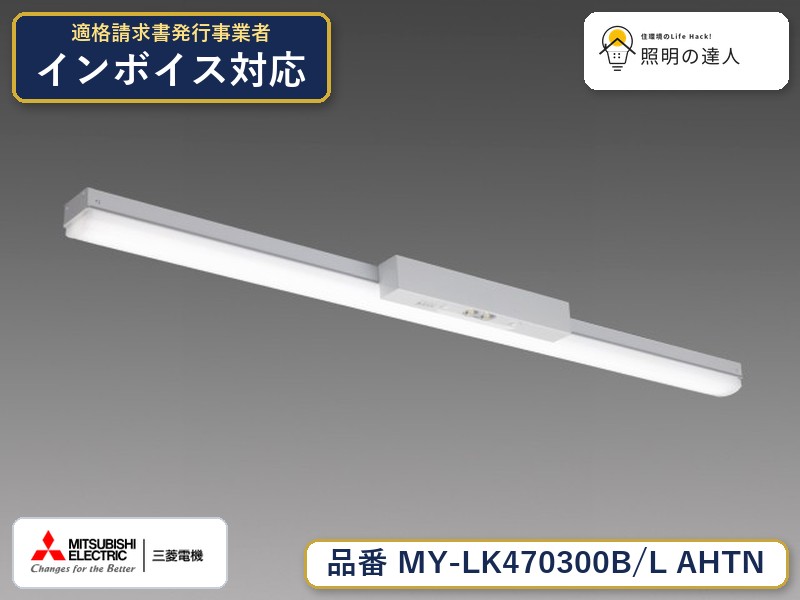 ご購入前の型番・納期確認はLINEで対応 在庫確認／代替提案／まとめ買い相談もOK LINEで無料相談する 【照明器具の在庫・納期について】 現在、照明器具は一部メーカー・品番で在庫不足や納期遅延が発生しやすくなっています。 これまでのように「発注したらすぐ納品」が難しいケースも増えています。 蛍光灯2027年問題により、LED化需要も高まっています。 工事予定がある場合や数量が必要な場合は、早めの在庫確認・先発注をおすすめします。 欠品時は、同等品・代替品のご提案も可能です。