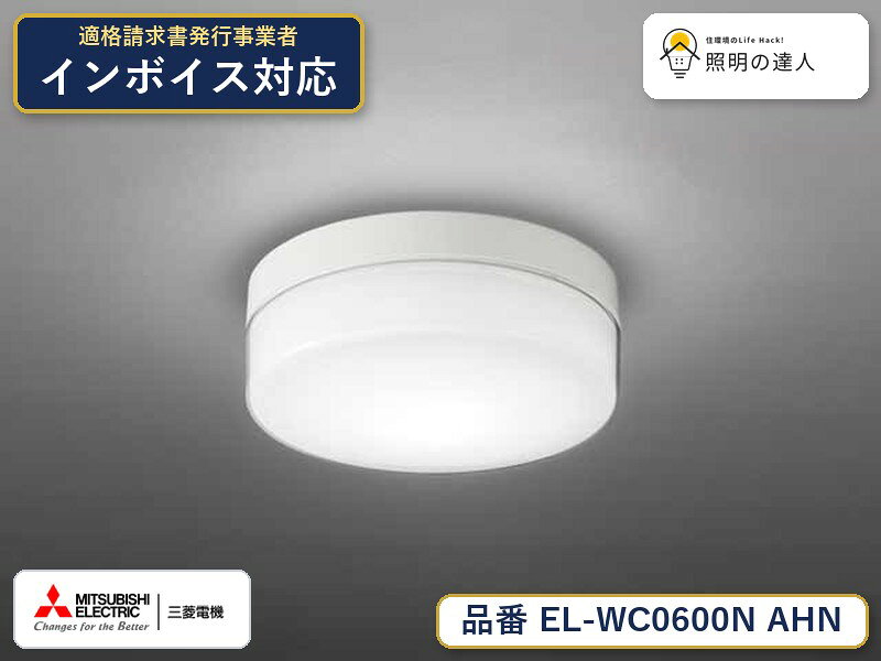 楽天市場】el-wch0600nahnの通販