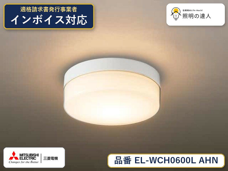 楽天市場】el-wch0600nahnの通販