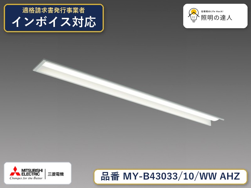 ご購入前の型番・納期確認はLINEで対応 在庫確認／代替提案／まとめ買い相談もOK LINEで無料相談する 【照明器具の在庫・納期について】 現在、照明器具は一部メーカー・品番で在庫不足や納期遅延が発生しやすくなっています。 これまでのように「発注したらすぐ納品」が難しいケースも増えています。 蛍光灯2027年問題により、LED化需要も高まっています。 工事予定がある場合や数量が必要な場合は、早めの在庫確認・先発注をおすすめします。 欠品時は、同等品・代替品のご提案も可能です。