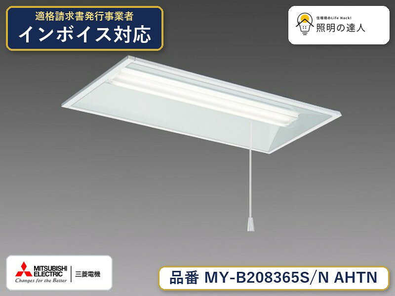 ご購入前の型番・納期確認はLINEで対応 在庫確認／代替提案／まとめ買い相談もOK LINEで無料相談する 【照明器具の在庫・納期について】 現在、照明器具は一部メーカー・品番で在庫不足や納期遅延が発生しやすくなっています。 これまでのように「発注したらすぐ納品」が難しいケースも増えています。 蛍光灯2027年問題により、LED化需要も高まっています。 工事予定がある場合や数量が必要な場合は、早めの在庫確認・先発注をおすすめします。 欠品時は、同等品・代替品のご提案も可能です。
