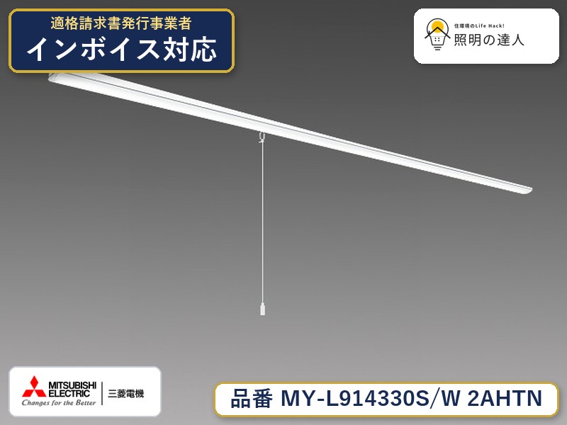 ご購入前の型番・納期確認はLINEで対応 在庫確認／代替提案／まとめ買い相談もOK LINEで無料相談する 【照明器具の在庫・納期について】 現在、照明器具は一部メーカー・品番で在庫不足や納期遅延が発生しやすくなっています。 これまでのように「発注したらすぐ納品」が難しいケースも増えています。 蛍光灯2027年問題により、LED化需要も高まっています。 工事予定がある場合や数量が必要な場合は、早めの在庫確認・先発注をおすすめします。 欠品時は、同等品・代替品のご提案も可能です。