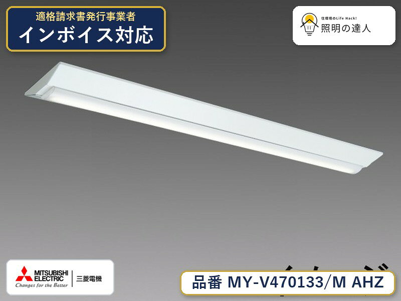 ご購入前の型番・納期確認はLINEで対応 在庫確認／代替提案／まとめ買い相談もOK LINEで無料相談する 【照明器具の在庫・納期について】 現在、照明器具は一部メーカー・品番で在庫不足や納期遅延が発生しやすくなっています。 これまでのように「発注したらすぐ納品」が難しいケースも増えています。 蛍光灯2027年問題により、LED化需要も高まっています。 工事予定がある場合や数量が必要な場合は、早めの在庫確認・先発注をおすすめします。 欠品時は、同等品・代替品のご提案も可能です。