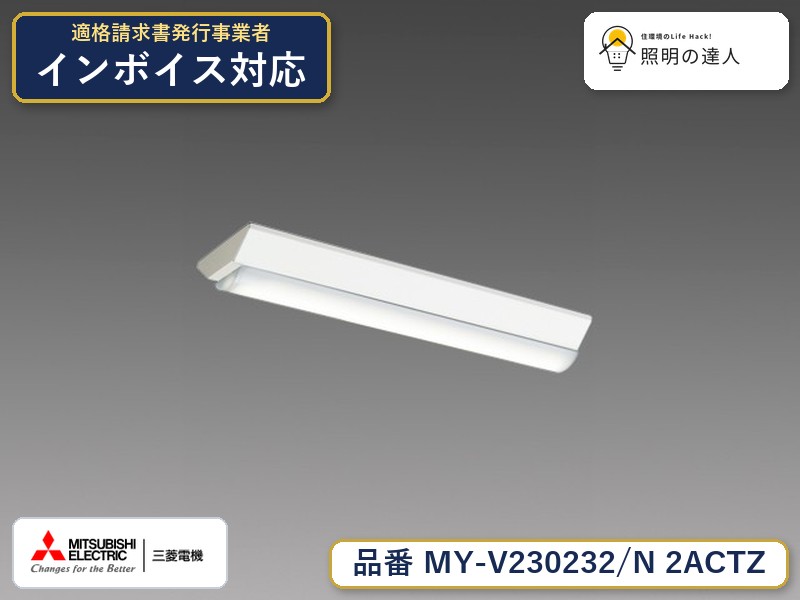 ご購入前の型番・納期確認はLINEで対応 在庫確認／代替提案／まとめ買い相談もOK LINEで無料相談する 【照明器具の在庫・納期について】 現在、照明器具は一部メーカー・品番で在庫不足や納期遅延が発生しやすくなっています。 これまでのように「発注したらすぐ納品」が難しいケースも増えています。 蛍光灯2027年問題により、LED化需要も高まっています。 工事予定がある場合や数量が必要な場合は、早めの在庫確認・先発注をおすすめします。 欠品時は、同等品・代替品のご提案も可能です。