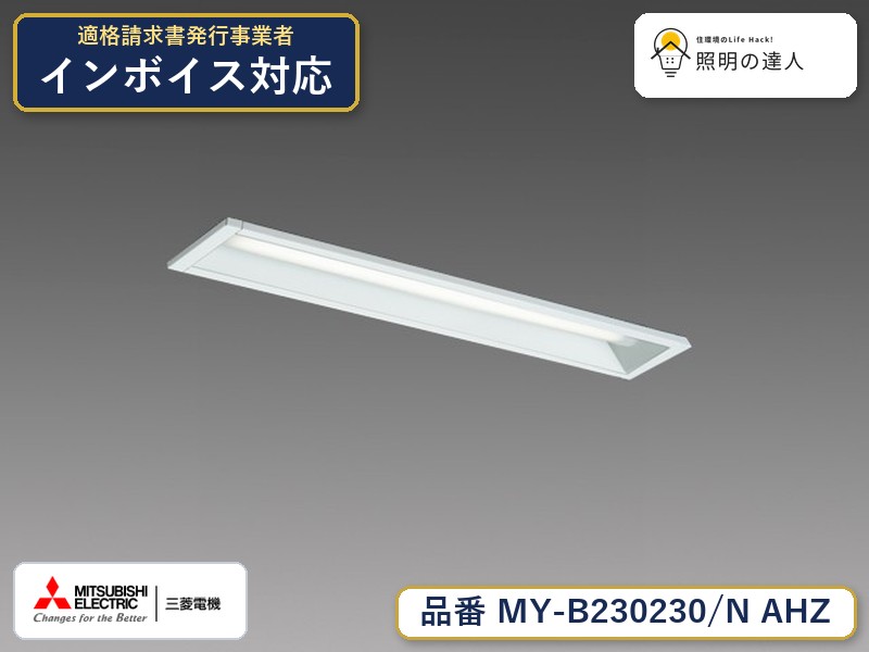 ご購入前の型番・納期確認はLINEで対応 在庫確認／代替提案／まとめ買い相談もOK LINEで無料相談する 【照明器具の在庫・納期について】 現在、照明器具は一部メーカー・品番で在庫不足や納期遅延が発生しやすくなっています。 これまでのように「発注したらすぐ納品」が難しいケースも増えています。 蛍光灯2027年問題により、LED化需要も高まっています。 工事予定がある場合や数量が必要な場合は、早めの在庫確認・先発注をおすすめします。 欠品時は、同等品・代替品のご提案も可能です。