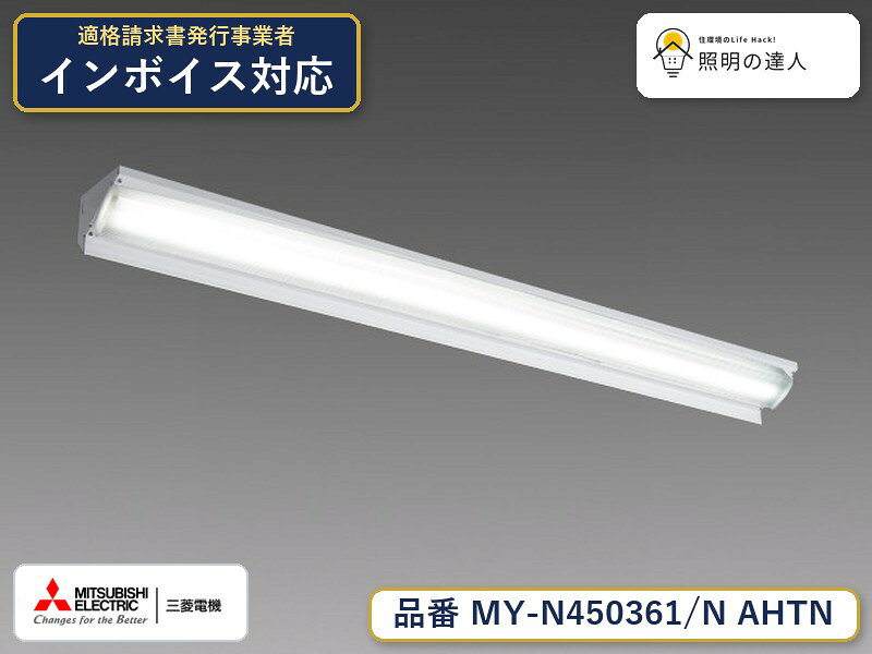 ご購入前の型番・納期確認はLINEで対応 在庫確認／代替提案／まとめ買い相談もOK LINEで無料相談する 【照明器具の在庫・納期について】 現在、照明器具は一部メーカー・品番で在庫不足や納期遅延が発生しやすくなっています。 これまでのように「発注したらすぐ納品」が難しいケースも増えています。 蛍光灯2027年問題により、LED化需要も高まっています。 工事予定がある場合や数量が必要な場合は、早めの在庫確認・先発注をおすすめします。 欠品時は、同等品・代替品のご提案も可能です。