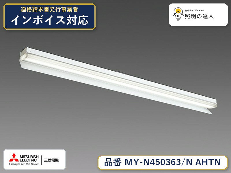 ご購入前の型番・納期確認はLINEで対応 在庫確認／代替提案／まとめ買い相談もOK LINEで無料相談する 【照明器具の在庫・納期について】 現在、照明器具は一部メーカー・品番で在庫不足や納期遅延が発生しやすくなっています。 これまでのように「発注したらすぐ納品」が難しいケースも増えています。 蛍光灯2027年問題により、LED化需要も高まっています。 工事予定がある場合や数量が必要な場合は、早めの在庫確認・先発注をおすすめします。 欠品時は、同等品・代替品のご提案も可能です。