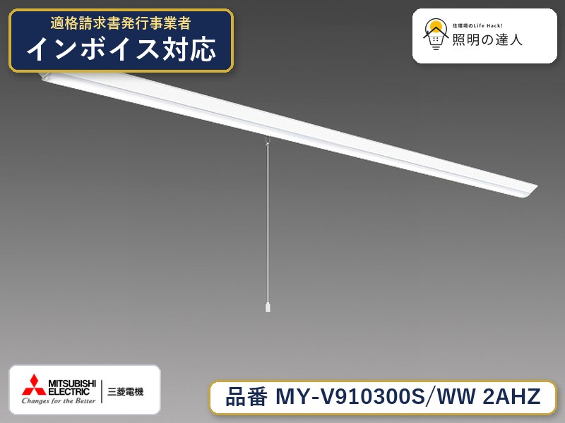ご購入前の型番・納期確認はLINEで対応 在庫確認／代替提案／まとめ買い相談もOK LINEで無料相談する 【照明器具の在庫・納期について】 現在、照明器具は一部メーカー・品番で在庫不足や納期遅延が発生しやすくなっています。 これまでのように「発注したらすぐ納品」が難しいケースも増えています。 蛍光灯2027年問題により、LED化需要も高まっています。 工事予定がある場合や数量が必要な場合は、早めの在庫確認・先発注をおすすめします。 欠品時は、同等品・代替品のご提案も可能です。