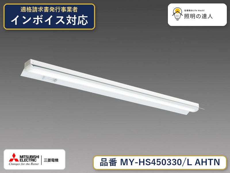 ご購入前の型番・納期確認はLINEで対応 在庫確認／代替提案／まとめ買い相談もOK LINEで無料相談する 【照明器具の在庫・納期について】 現在、照明器具は一部メーカー・品番で在庫不足や納期遅延が発生しやすくなっています。 これまでのように「発注したらすぐ納品」が難しいケースも増えています。 蛍光灯2027年問題により、LED化需要も高まっています。 工事予定がある場合や数量が必要な場合は、早めの在庫確認・先発注をおすすめします。 欠品時は、同等品・代替品のご提案も可能です。