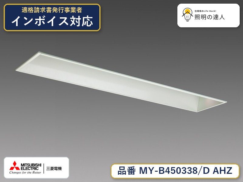ご購入前の型番・納期確認はLINEで対応 在庫確認／代替提案／まとめ買い相談もOK LINEで無料相談する 【照明器具の在庫・納期について】 現在、照明器具は一部メーカー・品番で在庫不足や納期遅延が発生しやすくなっています。 これまでのように「発注したらすぐ納品」が難しいケースも増えています。 蛍光灯2027年問題により、LED化需要も高まっています。 工事予定がある場合や数量が必要な場合は、早めの在庫確認・先発注をおすすめします。 欠品時は、同等品・代替品のご提案も可能です。