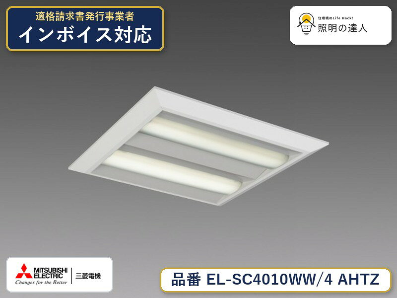 ご購入前の型番・納期確認はLINEで対応 在庫確認／代替提案／まとめ買い相談もOK LINEで無料相談する 【照明器具の在庫・納期について】 現在、照明器具は一部メーカー・品番で在庫不足や納期遅延が発生しやすくなっています。 これまでのように「発注したらすぐ納品」が難しいケースも増えています。 蛍光灯2027年問題により、LED化需要も高まっています。 工事予定がある場合や数量が必要な場合は、早めの在庫確認・先発注をおすすめします。 欠品時は、同等品・代替品のご提案も可能です。