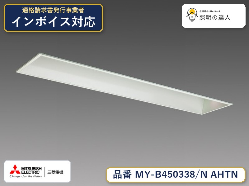 ご購入前の型番・納期確認はLINEで対応 在庫確認／代替提案／まとめ買い相談もOK LINEで無料相談する 【照明器具の在庫・納期について】 現在、照明器具は一部メーカー・品番で在庫不足や納期遅延が発生しやすくなっています。 これまでのように「発注したらすぐ納品」が難しいケースも増えています。 蛍光灯2027年問題により、LED化需要も高まっています。 工事予定がある場合や数量が必要な場合は、早めの在庫確認・先発注をおすすめします。 欠品時は、同等品・代替品のご提案も可能です。