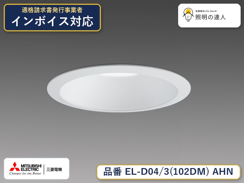 ご購入前の型番・納期確認はLINEで対応 在庫確認／代替提案／まとめ買い相談もOK LINEで無料相談する 【照明器具の在庫・納期について】 現在、照明器具は一部メーカー・品番で在庫不足や納期遅延が発生しやすくなっています。 これまでのように「発注したらすぐ納品」が難しいケースも増えています。 蛍光灯2027年問題により、LED化需要も高まっています。 工事予定がある場合や数量が必要な場合は、早めの在庫確認・先発注をおすすめします。 欠品時は、同等品・代替品のご提案も可能です。