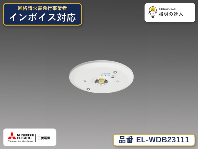 ご購入前の型番・納期確認はLINEで対応 在庫確認／代替提案／まとめ買い相談もOK LINEで無料相談する 【照明器具の在庫・納期について】 現在、照明器具は一部メーカー・品番で在庫不足や納期遅延が発生しやすくなっています。 これまでのように「発注したらすぐ納品」が難しいケースも増えています。 蛍光灯2027年問題により、LED化需要も高まっています。 工事予定がある場合や数量が必要な場合は、早めの在庫確認・先発注をおすすめします。 欠品時は、同等品・代替品のご提案も可能です。