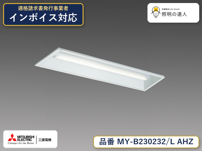 ご購入前の型番・納期確認はLINEで対応 在庫確認／代替提案／まとめ買い相談もOK LINEで無料相談する 【照明器具の在庫・納期について】 現在、照明器具は一部メーカー・品番で在庫不足や納期遅延が発生しやすくなっています。 これまでのように「発注したらすぐ納品」が難しいケースも増えています。 蛍光灯2027年問題により、LED化需要も高まっています。 工事予定がある場合や数量が必要な場合は、早めの在庫確認・先発注をおすすめします。 欠品時は、同等品・代替品のご提案も可能です。