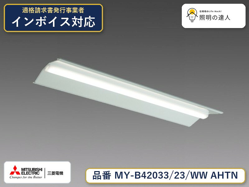 ご購入前の型番・納期確認はLINEで対応 在庫確認／代替提案／まとめ買い相談もOK LINEで無料相談する 【照明器具の在庫・納期について】 現在、照明器具は一部メーカー・品番で在庫不足や納期遅延が発生しやすくなっています。 これまでのように「発注したらすぐ納品」が難しいケースも増えています。 蛍光灯2027年問題により、LED化需要も高まっています。 工事予定がある場合や数量が必要な場合は、早めの在庫確認・先発注をおすすめします。 欠品時は、同等品・代替品のご提案も可能です。
