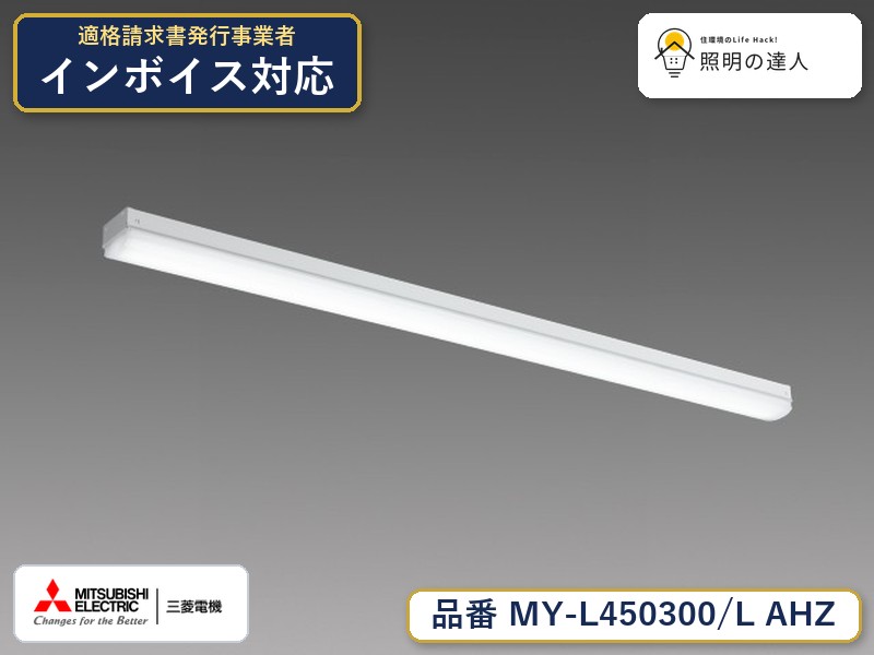 ご購入前の型番・納期確認はLINEで対応 在庫確認／代替提案／まとめ買い相談もOK LINEで無料相談する 【照明器具の在庫・納期について】 現在、照明器具は一部メーカー・品番で在庫不足や納期遅延が発生しやすくなっています。 これまでのように「発注したらすぐ納品」が難しいケースも増えています。 蛍光灯2027年問題により、LED化需要も高まっています。 工事予定がある場合や数量が必要な場合は、早めの在庫確認・先発注をおすすめします。 欠品時は、同等品・代替品のご提案も可能です。