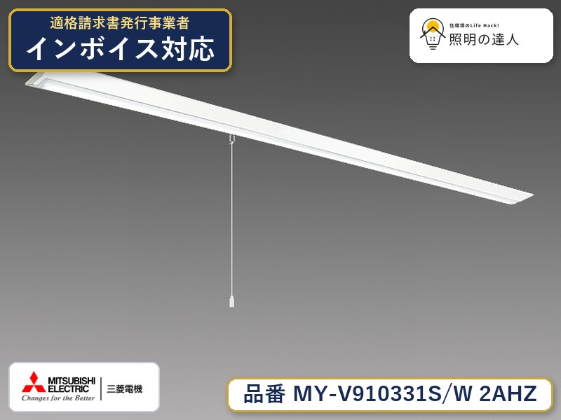 ご購入前の型番・納期確認はLINEで対応 在庫確認／代替提案／まとめ買い相談もOK LINEで無料相談する 【照明器具の在庫・納期について】 現在、照明器具は一部メーカー・品番で在庫不足や納期遅延が発生しやすくなっています。 これまでのように「発注したらすぐ納品」が難しいケースも増えています。 蛍光灯2027年問題により、LED化需要も高まっています。 工事予定がある場合や数量が必要な場合は、早めの在庫確認・先発注をおすすめします。 欠品時は、同等品・代替品のご提案も可能です。