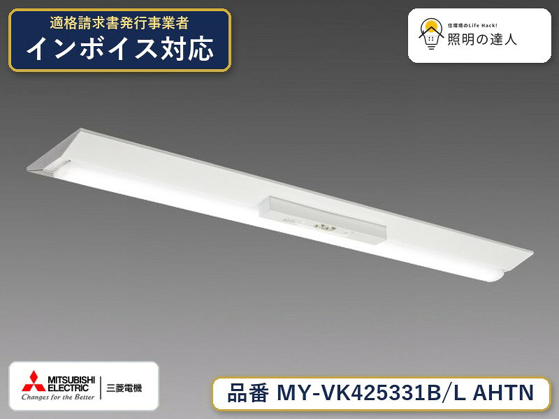 ご購入前の型番・納期確認はLINEで対応 在庫確認／代替提案／まとめ買い相談もOK LINEで無料相談する 【照明器具の在庫・納期について】 現在、照明器具は一部メーカー・品番で在庫不足や納期遅延が発生しやすくなっています。 これまでのように「発注したらすぐ納品」が難しいケースも増えています。 蛍光灯2027年問題により、LED化需要も高まっています。 工事予定がある場合や数量が必要な場合は、早めの在庫確認・先発注をおすすめします。 欠品時は、同等品・代替品のご提案も可能です。