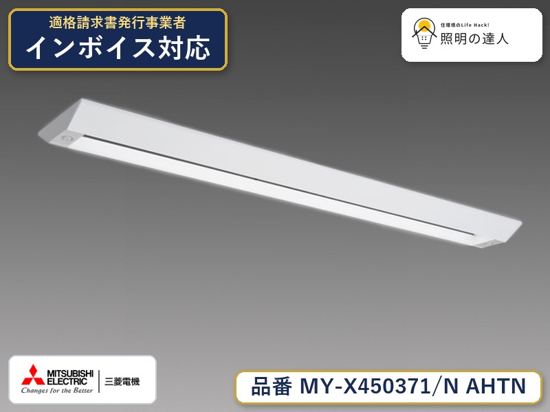 ご購入前の型番・納期確認はLINEで対応 在庫確認／代替提案／まとめ買い相談もOK LINEで無料相談する 【照明器具の在庫・納期について】 現在、照明器具は一部メーカー・品番で在庫不足や納期遅延が発生しやすくなっています。 これまでのように「発注したらすぐ納品」が難しいケースも増えています。 蛍光灯2027年問題により、LED化需要も高まっています。 工事予定がある場合や数量が必要な場合は、早めの在庫確認・先発注をおすすめします。 欠品時は、同等品・代替品のご提案も可能です。