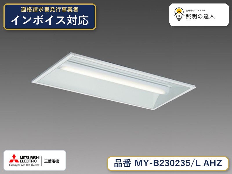 ご購入前の型番・納期確認はLINEで対応 在庫確認／代替提案／まとめ買い相談もOK LINEで無料相談する 【照明器具の在庫・納期について】 現在、照明器具は一部メーカー・品番で在庫不足や納期遅延が発生しやすくなっています。 これまでのように「発注したらすぐ納品」が難しいケースも増えています。 蛍光灯2027年問題により、LED化需要も高まっています。 工事予定がある場合や数量が必要な場合は、早めの在庫確認・先発注をおすすめします。 欠品時は、同等品・代替品のご提案も可能です。