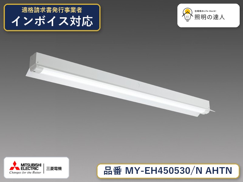 三菱 MY-EH450530/N AHTN