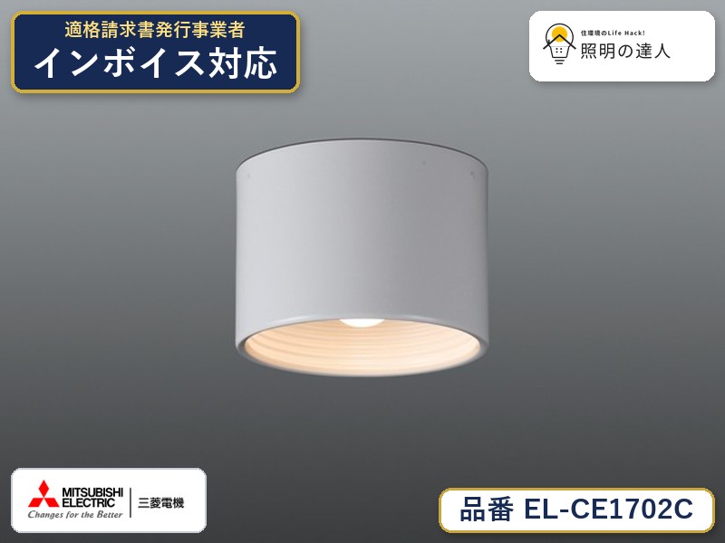 ご購入前の型番・納期確認はLINEで対応 在庫確認／代替提案／まとめ買い相談もOK LINEで無料相談する 【照明器具の在庫・納期について】 現在、照明器具は一部メーカー・品番で在庫不足や納期遅延が発生しやすくなっています。 これまでのように「発注したらすぐ納品」が難しいケースも増えています。 蛍光灯2027年問題により、LED化需要も高まっています。 工事予定がある場合や数量が必要な場合は、早めの在庫確認・先発注をおすすめします。 欠品時は、同等品・代替品のご提案も可能です。