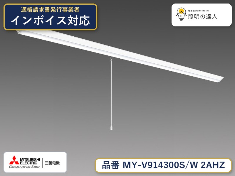 ご購入前の型番・納期確認はLINEで対応 在庫確認／代替提案／まとめ買い相談もOK LINEで無料相談する 【照明器具の在庫・納期について】 現在、照明器具は一部メーカー・品番で在庫不足や納期遅延が発生しやすくなっています。 これまでのように「発注したらすぐ納品」が難しいケースも増えています。 蛍光灯2027年問題により、LED化需要も高まっています。 工事予定がある場合や数量が必要な場合は、早めの在庫確認・先発注をおすすめします。 欠品時は、同等品・代替品のご提案も可能です。