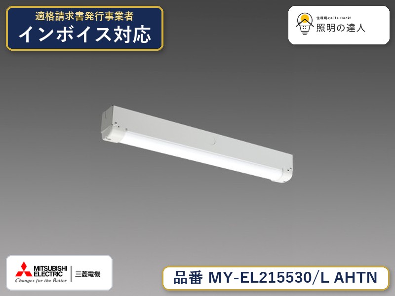 ご購入前の型番・納期確認はLINEで対応 在庫確認／代替提案／まとめ買い相談もOK LINEで無料相談する 【照明器具の在庫・納期について】 現在、照明器具は一部メーカー・品番で在庫不足や納期遅延が発生しやすくなっています。 これまでのように「発注したらすぐ納品」が難しいケースも増えています。 蛍光灯2027年問題により、LED化需要も高まっています。 工事予定がある場合や数量が必要な場合は、早めの在庫確認・先発注をおすすめします。 欠品時は、同等品・代替品のご提案も可能です。