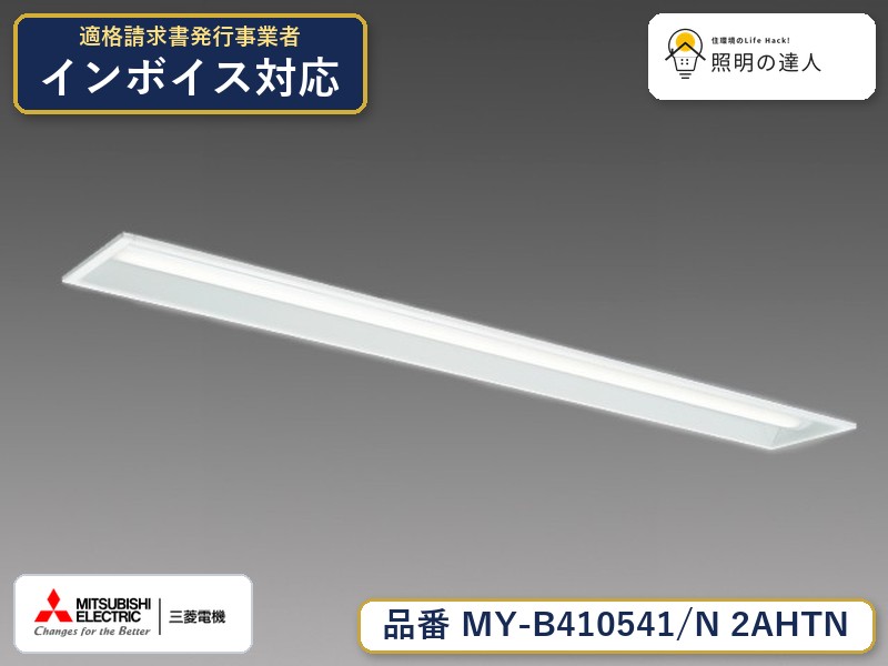 ご購入前の型番・納期確認はLINEで対応 在庫確認／代替提案／まとめ買い相談もOK LINEで無料相談する 【照明器具の在庫・納期について】 現在、照明器具は一部メーカー・品番で在庫不足や納期遅延が発生しやすくなっています。 これまでのように「発注したらすぐ納品」が難しいケースも増えています。 蛍光灯2027年問題により、LED化需要も高まっています。 工事予定がある場合や数量が必要な場合は、早めの在庫確認・先発注をおすすめします。 欠品時は、同等品・代替品のご提案も可能です。