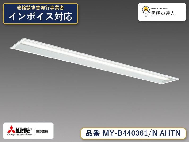ご購入前の型番・納期確認はLINEで対応 在庫確認／代替提案／まとめ買い相談もOK LINEで無料相談する 【照明器具の在庫・納期について】 現在、照明器具は一部メーカー・品番で在庫不足や納期遅延が発生しやすくなっています。 これまでのように「発注したらすぐ納品」が難しいケースも増えています。 蛍光灯2027年問題により、LED化需要も高まっています。 工事予定がある場合や数量が必要な場合は、早めの在庫確認・先発注をおすすめします。 欠品時は、同等品・代替品のご提案も可能です。