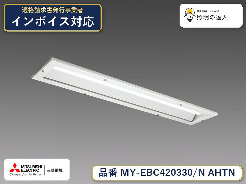 ご購入前の型番・納期確認はLINEで対応 在庫確認／代替提案／まとめ買い相談もOK LINEで無料相談する 【照明器具の在庫・納期について】 現在、照明器具は一部メーカー・品番で在庫不足や納期遅延が発生しやすくなっています。 これまでのように「発注したらすぐ納品」が難しいケースも増えています。 蛍光灯2027年問題により、LED化需要も高まっています。 工事予定がある場合や数量が必要な場合は、早めの在庫確認・先発注をおすすめします。 欠品時は、同等品・代替品のご提案も可能です。