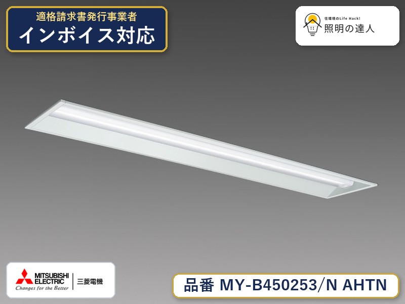 ご購入前の型番・納期確認はLINEで対応 在庫確認／代替提案／まとめ買い相談もOK LINEで無料相談する 【照明器具の在庫・納期について】 現在、照明器具は一部メーカー・品番で在庫不足や納期遅延が発生しやすくなっています。 これまでのように「発注したらすぐ納品」が難しいケースも増えています。 蛍光灯2027年問題により、LED化需要も高まっています。 工事予定がある場合や数量が必要な場合は、早めの在庫確認・先発注をおすすめします。 欠品時は、同等品・代替品のご提案も可能です。