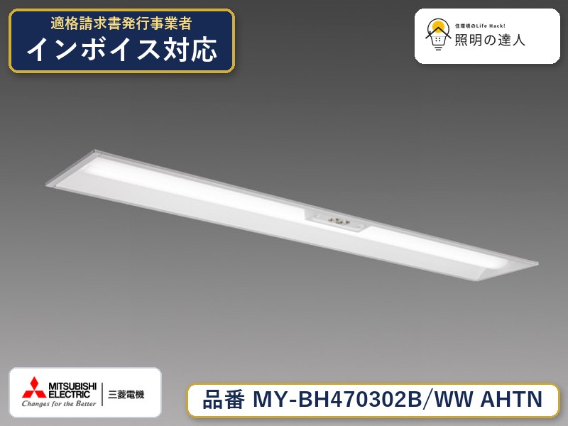 ご購入前の型番・納期確認はLINEで対応 在庫確認／代替提案／まとめ買い相談もOK LINEで無料相談する 【照明器具の在庫・納期について】 現在、照明器具は一部メーカー・品番で在庫不足や納期遅延が発生しやすくなっています。 これまでのように「発注したらすぐ納品」が難しいケースも増えています。 蛍光灯2027年問題により、LED化需要も高まっています。 工事予定がある場合や数量が必要な場合は、早めの在庫確認・先発注をおすすめします。 欠品時は、同等品・代替品のご提案も可能です。