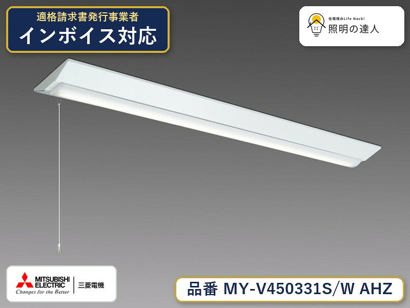 ご購入前の型番・納期確認はLINEで対応 在庫確認／代替提案／まとめ買い相談もOK LINEで無料相談する 【照明器具の在庫・納期について】 現在、照明器具は一部メーカー・品番で在庫不足や納期遅延が発生しやすくなっています。 これまでのように「発注したらすぐ納品」が難しいケースも増えています。 蛍光灯2027年問題により、LED化需要も高まっています。 工事予定がある場合や数量が必要な場合は、早めの在庫確認・先発注をおすすめします。 欠品時は、同等品・代替品のご提案も可能です。