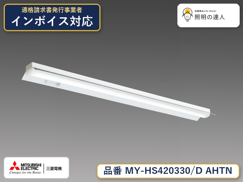 ご購入前の型番・納期確認はLINEで対応 在庫確認／代替提案／まとめ買い相談もOK LINEで無料相談する 【照明器具の在庫・納期について】 現在、照明器具は一部メーカー・品番で在庫不足や納期遅延が発生しやすくなっています。 これまでのように「発注したらすぐ納品」が難しいケースも増えています。 蛍光灯2027年問題により、LED化需要も高まっています。 工事予定がある場合や数量が必要な場合は、早めの在庫確認・先発注をおすすめします。 欠品時は、同等品・代替品のご提案も可能です。