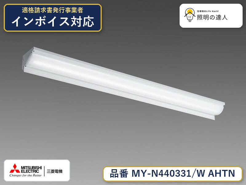 ご購入前の型番・納期確認はLINEで対応 在庫確認／代替提案／まとめ買い相談もOK LINEで無料相談する 【照明器具の在庫・納期について】 現在、照明器具は一部メーカー・品番で在庫不足や納期遅延が発生しやすくなっています。 これまでのように「発注したらすぐ納品」が難しいケースも増えています。 蛍光灯2027年問題により、LED化需要も高まっています。 工事予定がある場合や数量が必要な場合は、早めの在庫確認・先発注をおすすめします。 欠品時は、同等品・代替品のご提案も可能です。