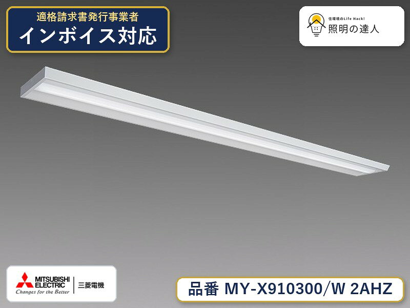 ご購入前の型番・納期確認はLINEで対応 在庫確認／代替提案／まとめ買い相談もOK LINEで無料相談する 【照明器具の在庫・納期について】 現在、照明器具は一部メーカー・品番で在庫不足や納期遅延が発生しやすくなっています。 これまでのように「発注したらすぐ納品」が難しいケースも増えています。 蛍光灯2027年問題により、LED化需要も高まっています。 工事予定がある場合や数量が必要な場合は、早めの在庫確認・先発注をおすすめします。 欠品時は、同等品・代替品のご提案も可能です。