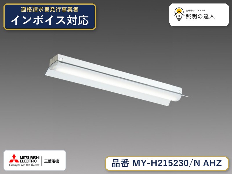 ご購入前の型番・納期確認はLINEで対応 在庫確認／代替提案／まとめ買い相談もOK LINEで無料相談する 【照明器具の在庫・納期について】 現在、照明器具は一部メーカー・品番で在庫不足や納期遅延が発生しやすくなっています。 これまでのように「発注したらすぐ納品」が難しいケースも増えています。 蛍光灯2027年問題により、LED化需要も高まっています。 工事予定がある場合や数量が必要な場合は、早めの在庫確認・先発注をおすすめします。 欠品時は、同等品・代替品のご提案も可能です。