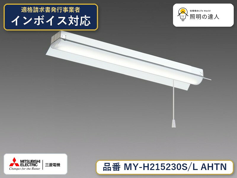 ご購入前の型番・納期確認はLINEで対応 在庫確認／代替提案／まとめ買い相談もOK LINEで無料相談する 【照明器具の在庫・納期について】 現在、照明器具は一部メーカー・品番で在庫不足や納期遅延が発生しやすくなっています。 これまでのように「発注したらすぐ納品」が難しいケースも増えています。 蛍光灯2027年問題により、LED化需要も高まっています。 工事予定がある場合や数量が必要な場合は、早めの在庫確認・先発注をおすすめします。 欠品時は、同等品・代替品のご提案も可能です。