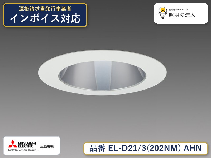 ご購入前の型番・納期確認はLINEで対応 在庫確認／代替提案／まとめ買い相談もOK LINEで無料相談する 【照明器具の在庫・納期について】 現在、照明器具は一部メーカー・品番で在庫不足や納期遅延が発生しやすくなっています。 これまでのように「発注したらすぐ納品」が難しいケースも増えています。 蛍光灯2027年問題により、LED化需要も高まっています。 工事予定がある場合や数量が必要な場合は、早めの在庫確認・先発注をおすすめします。 欠品時は、同等品・代替品のご提案も可能です。