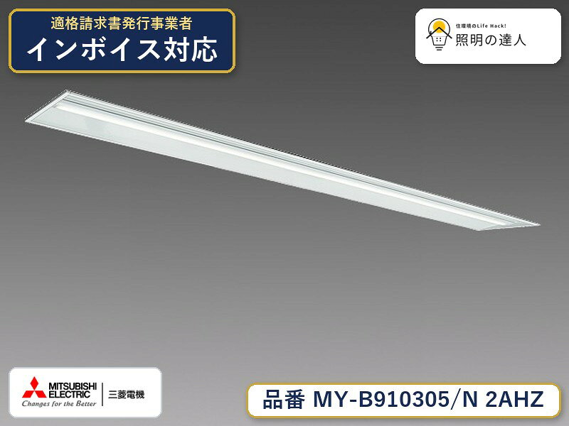 ご購入前の型番・納期確認はLINEで対応 在庫確認／代替提案／まとめ買い相談もOK LINEで無料相談する 【照明器具の在庫・納期について】 現在、照明器具は一部メーカー・品番で在庫不足や納期遅延が発生しやすくなっています。 これまでのように「発注したらすぐ納品」が難しいケースも増えています。 蛍光灯2027年問題により、LED化需要も高まっています。 工事予定がある場合や数量が必要な場合は、早めの在庫確認・先発注をおすすめします。 欠品時は、同等品・代替品のご提案も可能です。