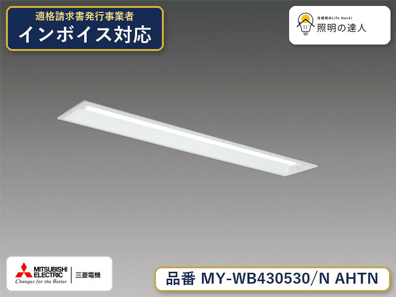ご購入前の型番・納期確認はLINEで対応 在庫確認／代替提案／まとめ買い相談もOK LINEで無料相談する 【照明器具の在庫・納期について】 現在、照明器具は一部メーカー・品番で在庫不足や納期遅延が発生しやすくなっています。 これまでのように「発注したらすぐ納品」が難しいケースも増えています。 蛍光灯2027年問題により、LED化需要も高まっています。 工事予定がある場合や数量が必要な場合は、早めの在庫確認・先発注をおすすめします。 欠品時は、同等品・代替品のご提案も可能です。