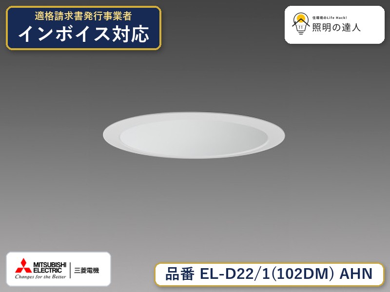 ご購入前の型番・納期確認はLINEで対応 在庫確認／代替提案／まとめ買い相談もOK LINEで無料相談する 【照明器具の在庫・納期について】 現在、照明器具は一部メーカー・品番で在庫不足や納期遅延が発生しやすくなっています。 これまでのように「発注したらすぐ納品」が難しいケースも増えています。 蛍光灯2027年問題により、LED化需要も高まっています。 工事予定がある場合や数量が必要な場合は、早めの在庫確認・先発注をおすすめします。 欠品時は、同等品・代替品のご提案も可能です。